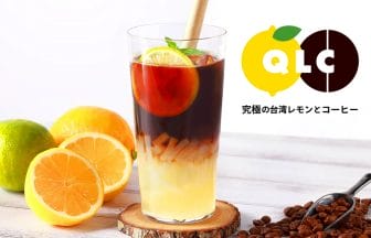 230718d | コーヒーステーション