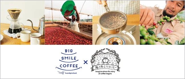 230721f | コーヒーステーション