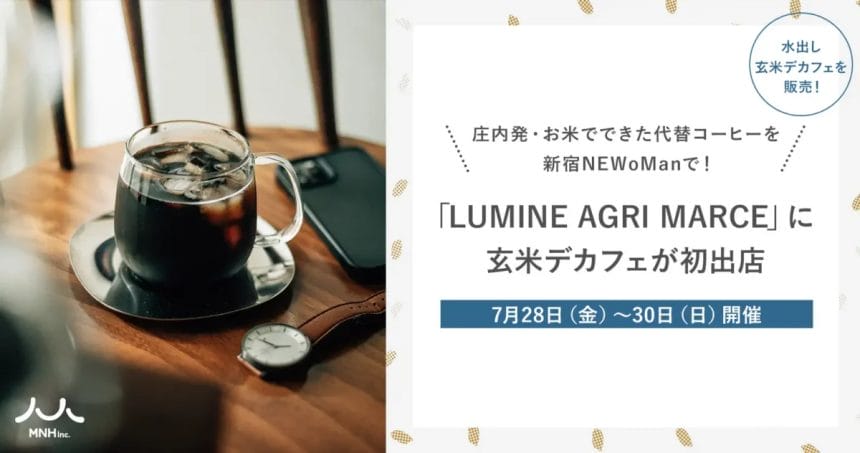 230726g | コーヒーステーション