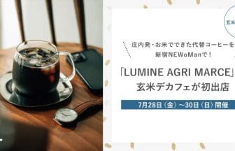230726g | コーヒーステーション
