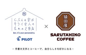 230728sp | コーヒーステーション