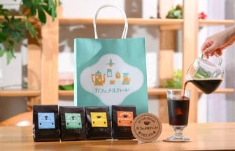 230728u | コーヒーステーション