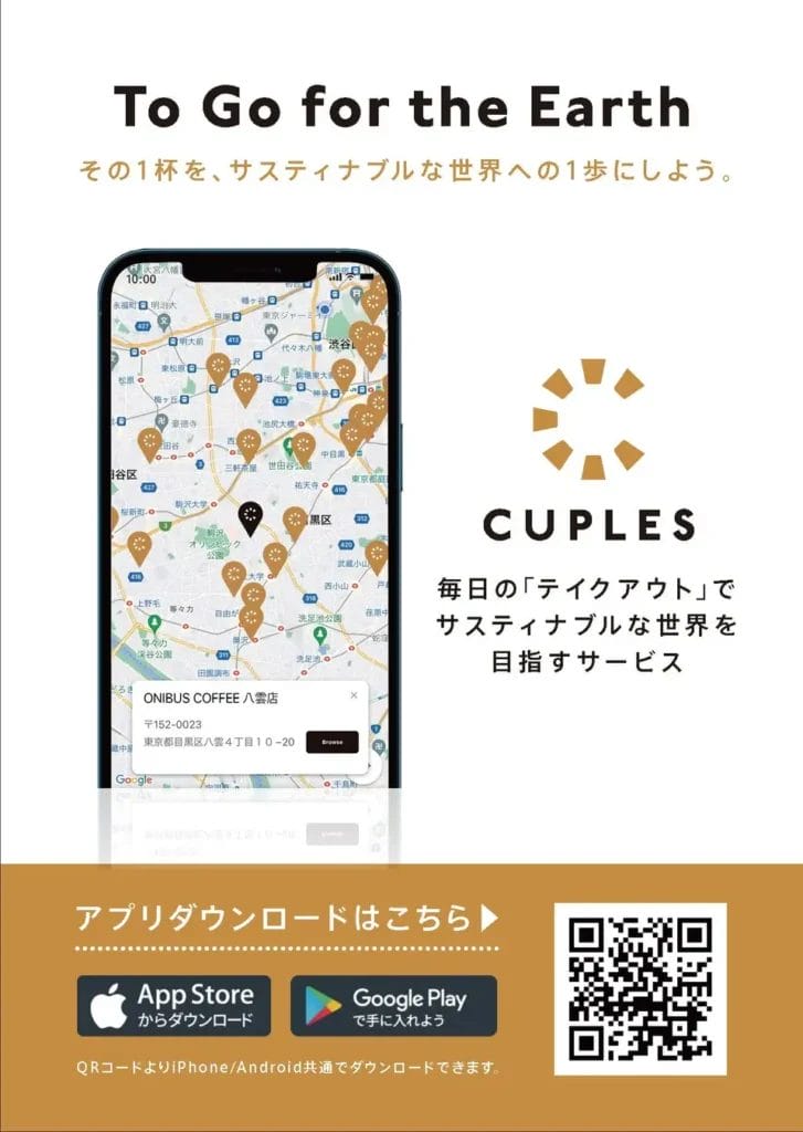 230731c2 | コーヒーステーション