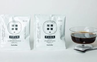 230804p | コーヒーステーション