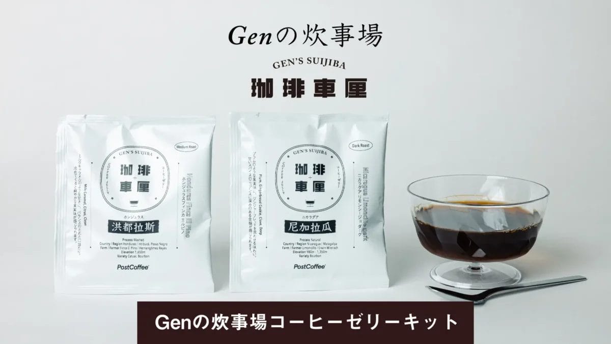 230804p3 | コーヒーステーション