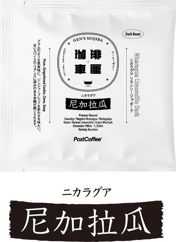 230804p5 | コーヒーステーション