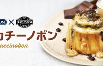 230807c | コーヒーステーション