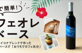 230807d | コーヒーステーション