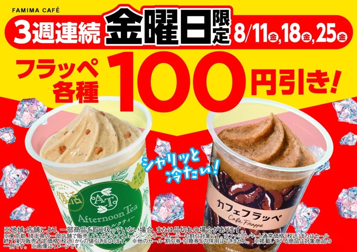 230810f | コーヒーステーション
