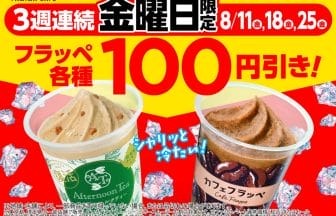 230810f | コーヒーステーション