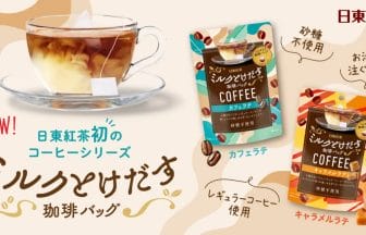 230821n | コーヒーステーション