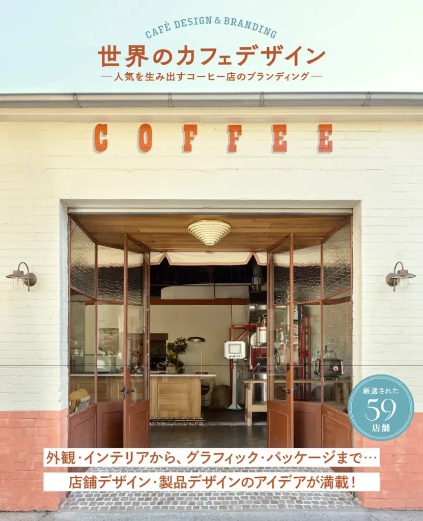 230828s | コーヒーステーション