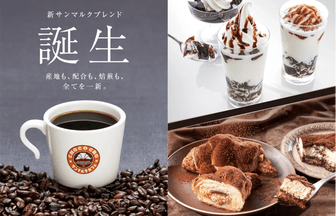 230831s | コーヒーステーション