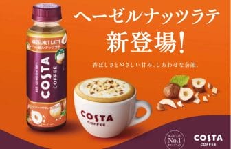 230901c | コーヒーステーション