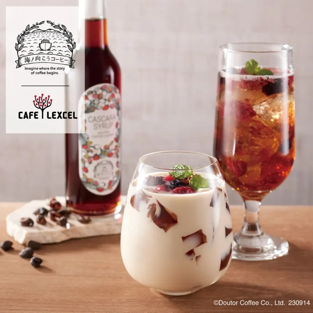 230901d2 | コーヒーステーション