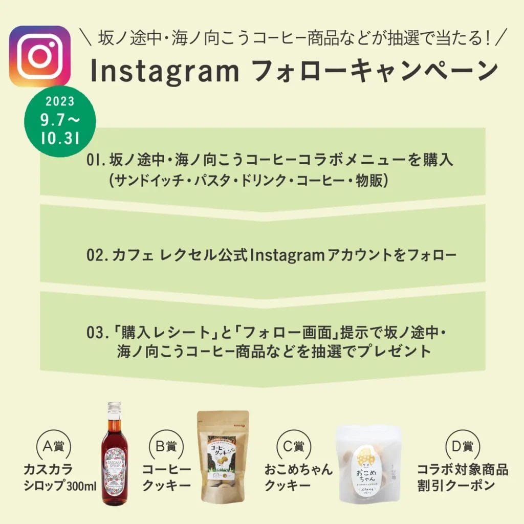 230901d5 | コーヒーステーション