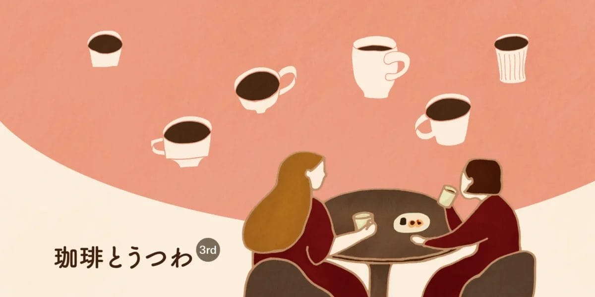 230921c8 | コーヒーステーション