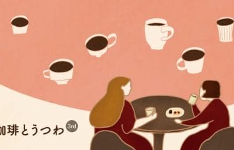 230921c8 | コーヒーステーション