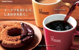 230928m | コーヒーステーション