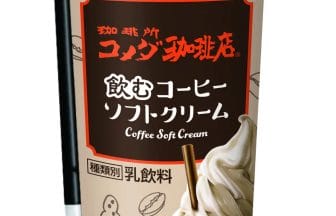 230929k1 | コーヒーステーション