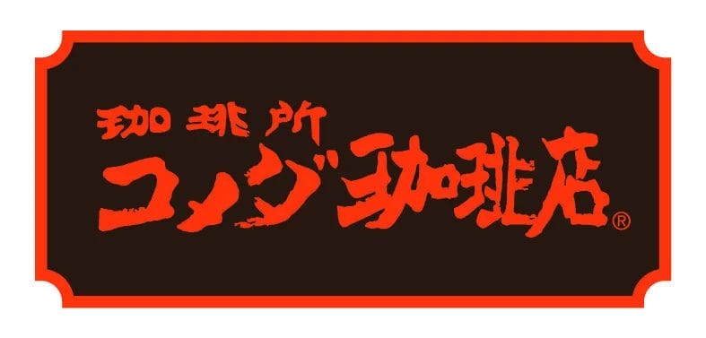 230929k1 | コーヒーステーション