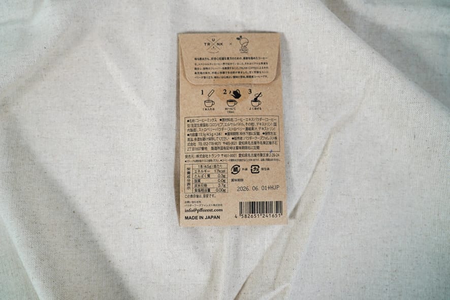 image119 | コーヒーステーション