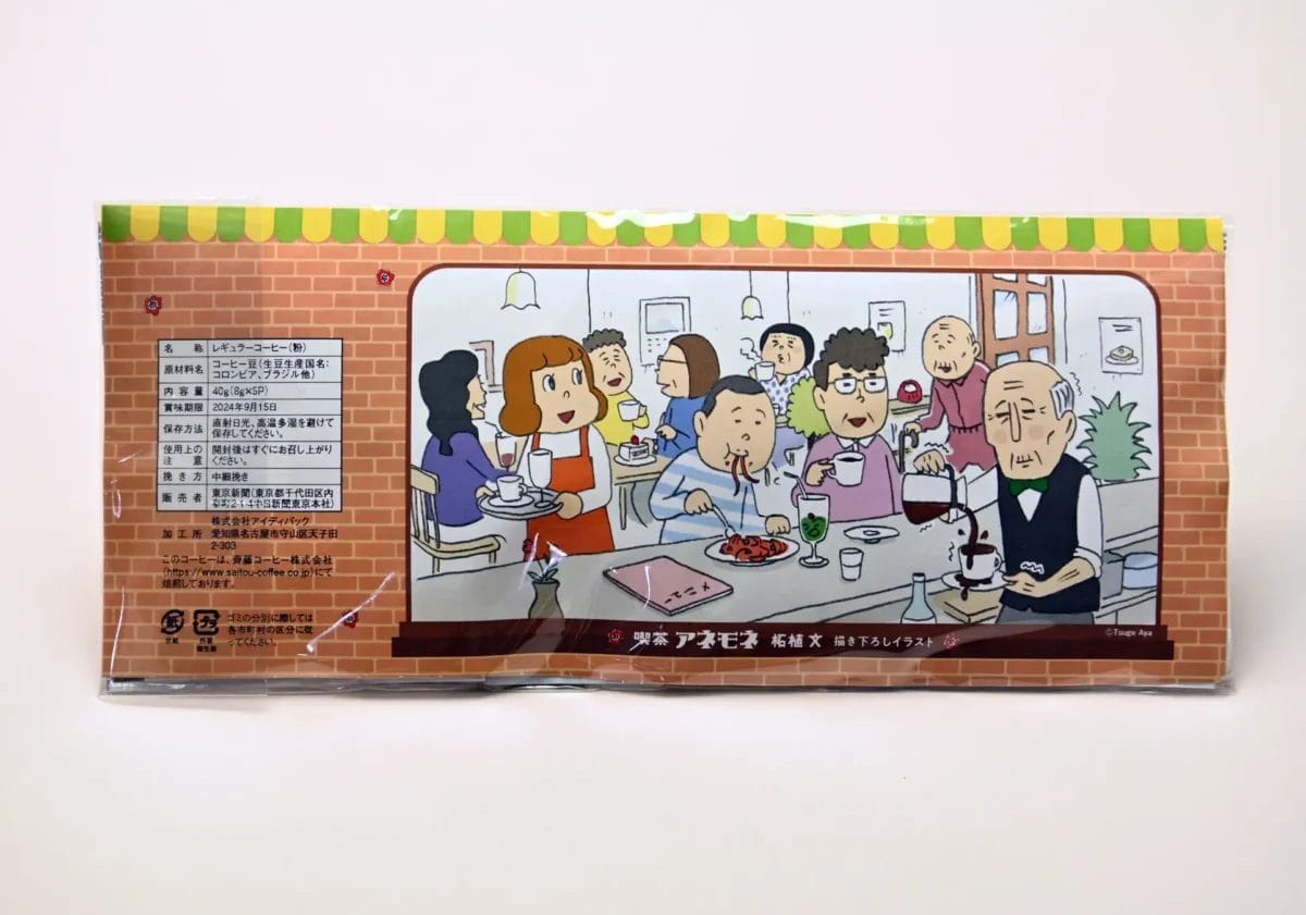 231002a4 | コーヒーステーション