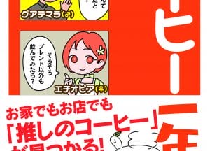 231002s | コーヒーステーション