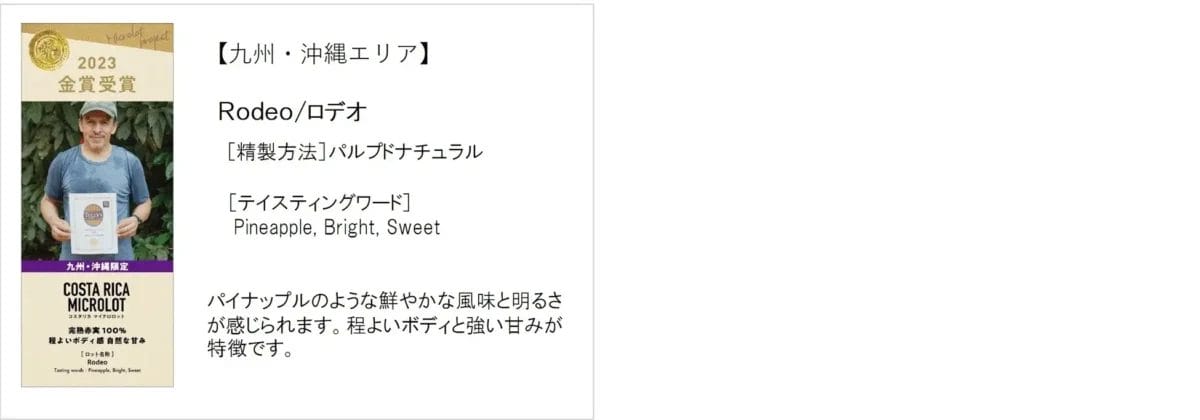 231005t5 | コーヒーステーション