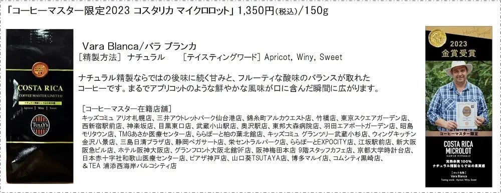 231005t6 | コーヒーステーション