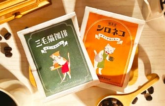 231011y | コーヒーステーション