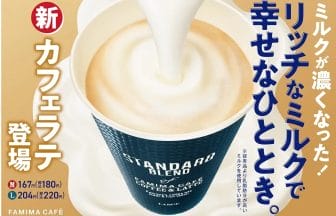 231019f | コーヒーステーション