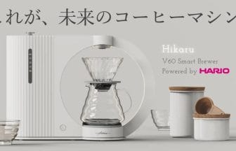 231026h | コーヒーステーション