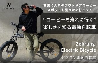 231031z | コーヒーステーション