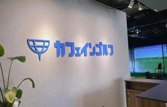 2311011c | コーヒーステーション