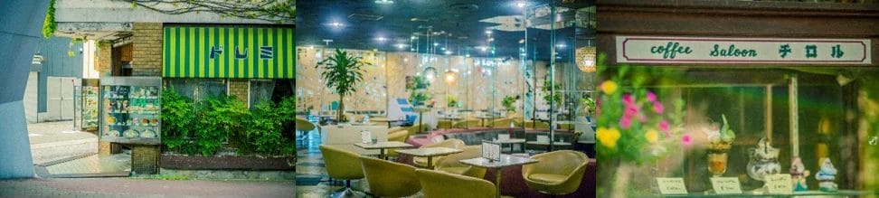 231102f3 | コーヒーステーション