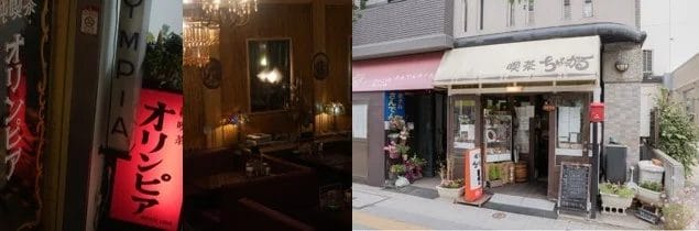 231102f7 | コーヒーステーション