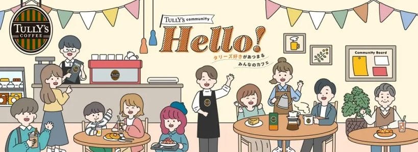 231207T | コーヒーステーション