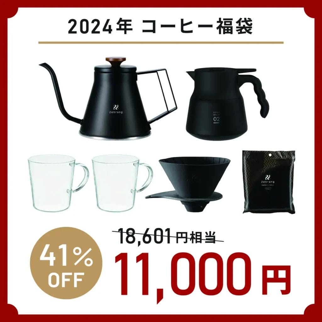 231215h2 | コーヒーステーション