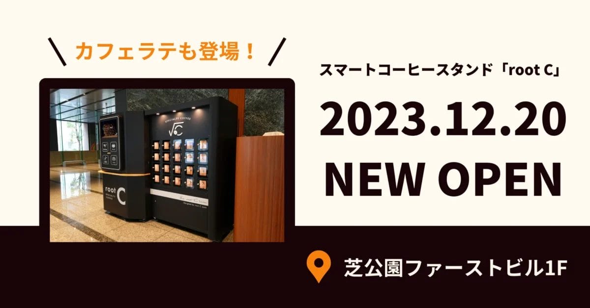 231220r | コーヒーステーション