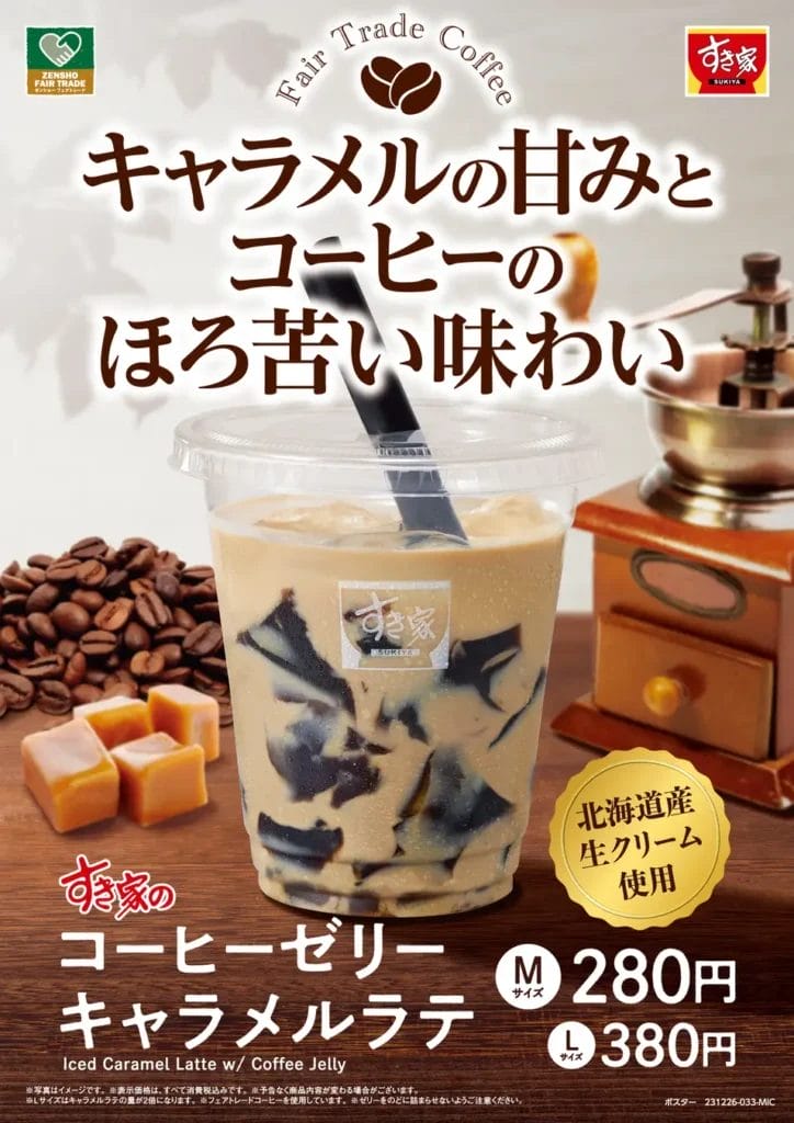231221s | コーヒーステーション