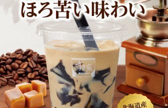 231221s | コーヒーステーション