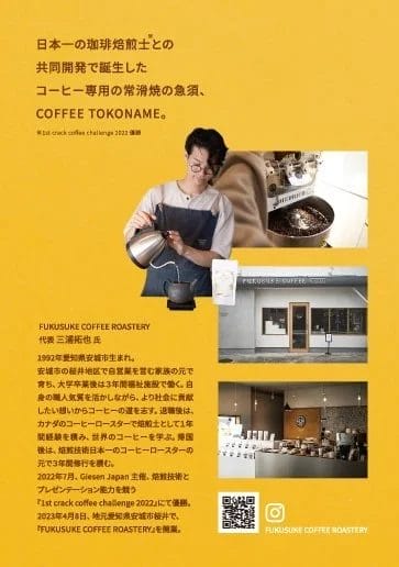 231222c3 | コーヒーステーション