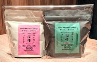 231226b | コーヒーステーション