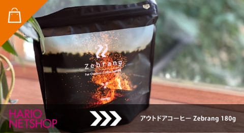 アウトドアコーヒー Zebrang 180g
