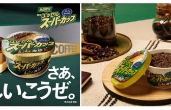 230116s | コーヒーステーション