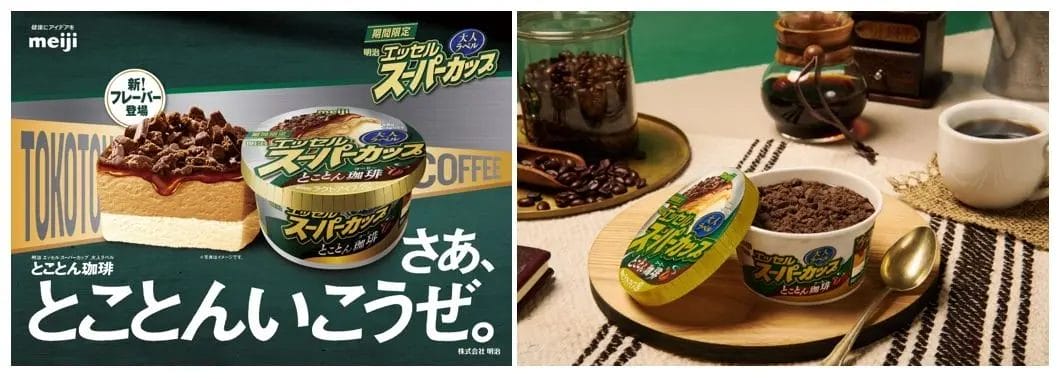 230116s | コーヒーステーション