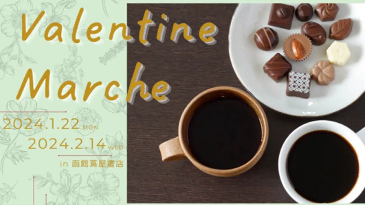 230119h | コーヒーステーション