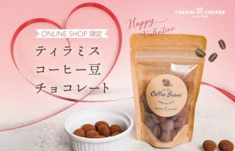 230119t | コーヒーステーション