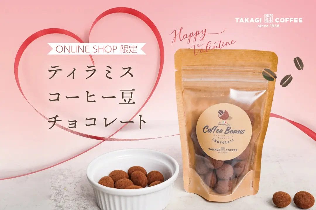 230119t | コーヒーステーション